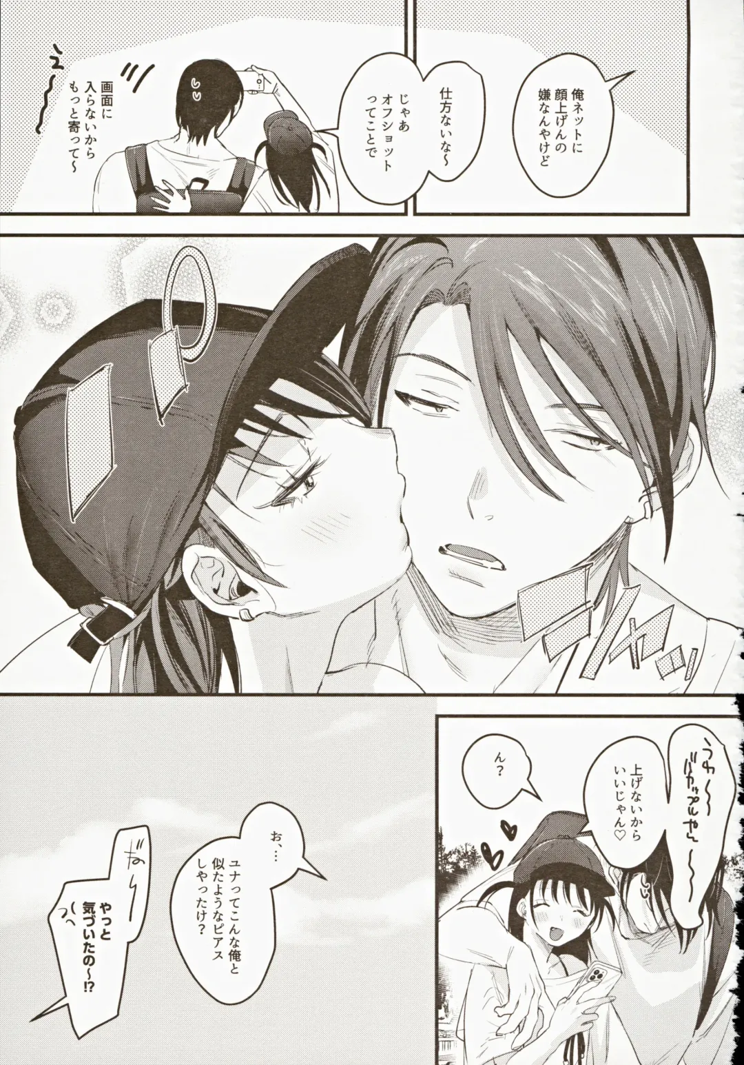 [2no.] Risou no Anata Onsen Ryokou Hen Fhentai - Page 44