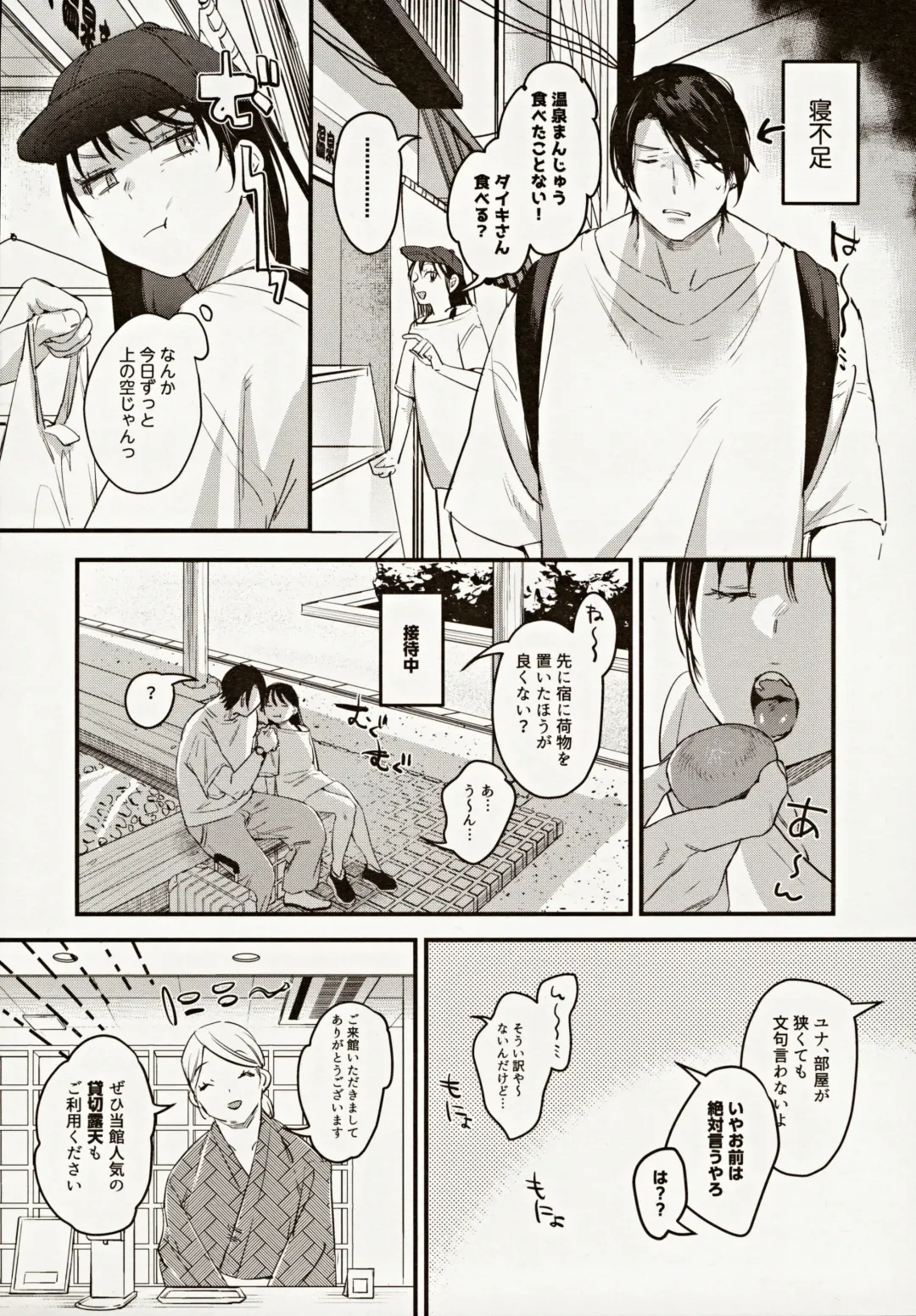 [2no.] Risou no Anata Onsen Ryokou Hen Fhentai - Page 5