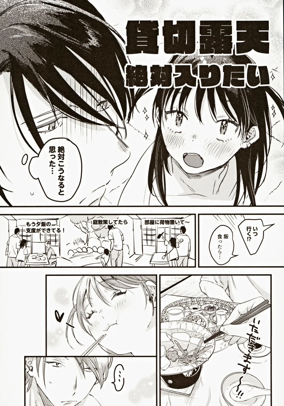 [2no.] Risou no Anata Onsen Ryokou Hen Fhentai - Page 6