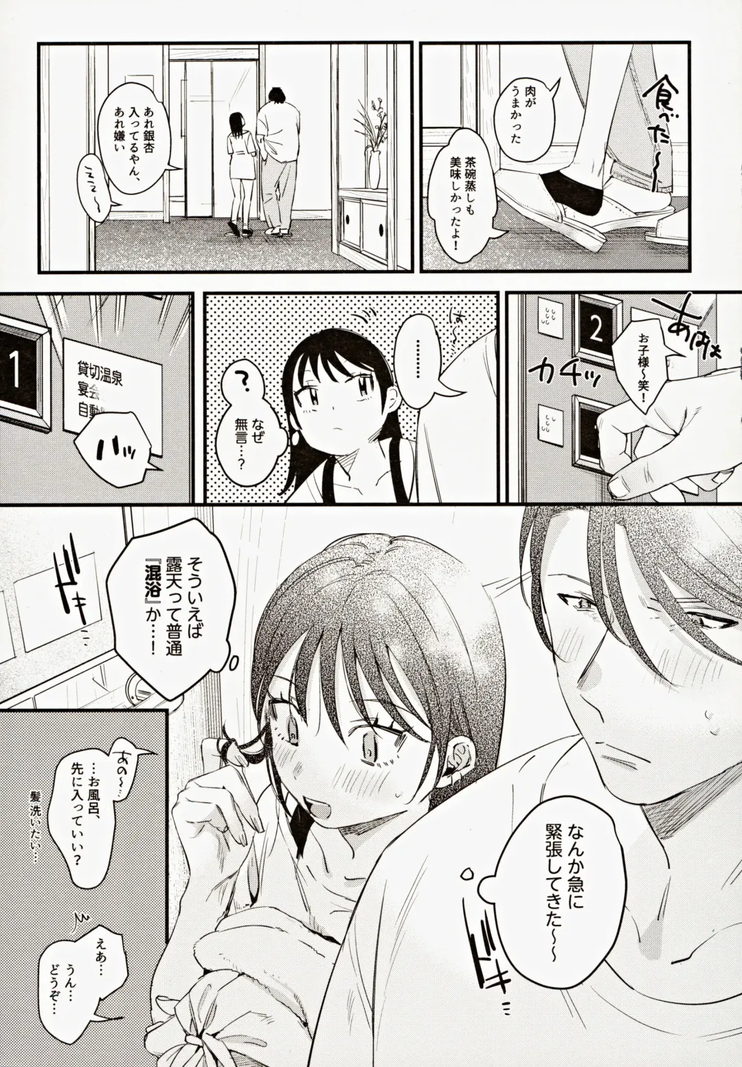 [2no.] Risou no Anata Onsen Ryokou Hen Fhentai - Page 8