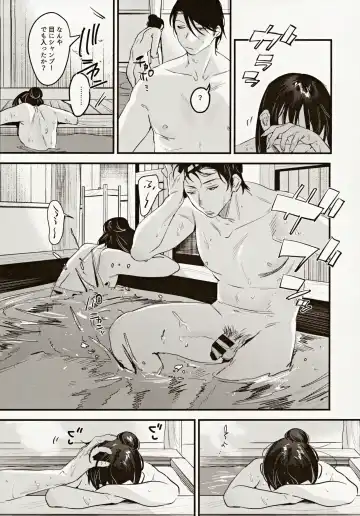 [2no.] Risou no Anata Onsen Ryokou Hen Fhentai - Page 13