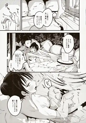 [2no.] Risou no Anata Onsen Ryokou Hen Fhentai - Page 36