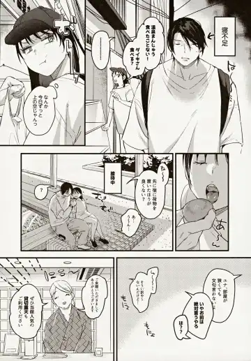 [2no.] Risou no Anata Onsen Ryokou Hen Fhentai - Page 5