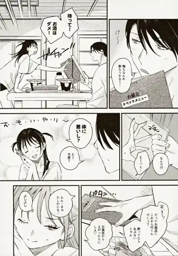 [2no.] Risou no Anata Onsen Ryokou Hen Fhentai - Page 7