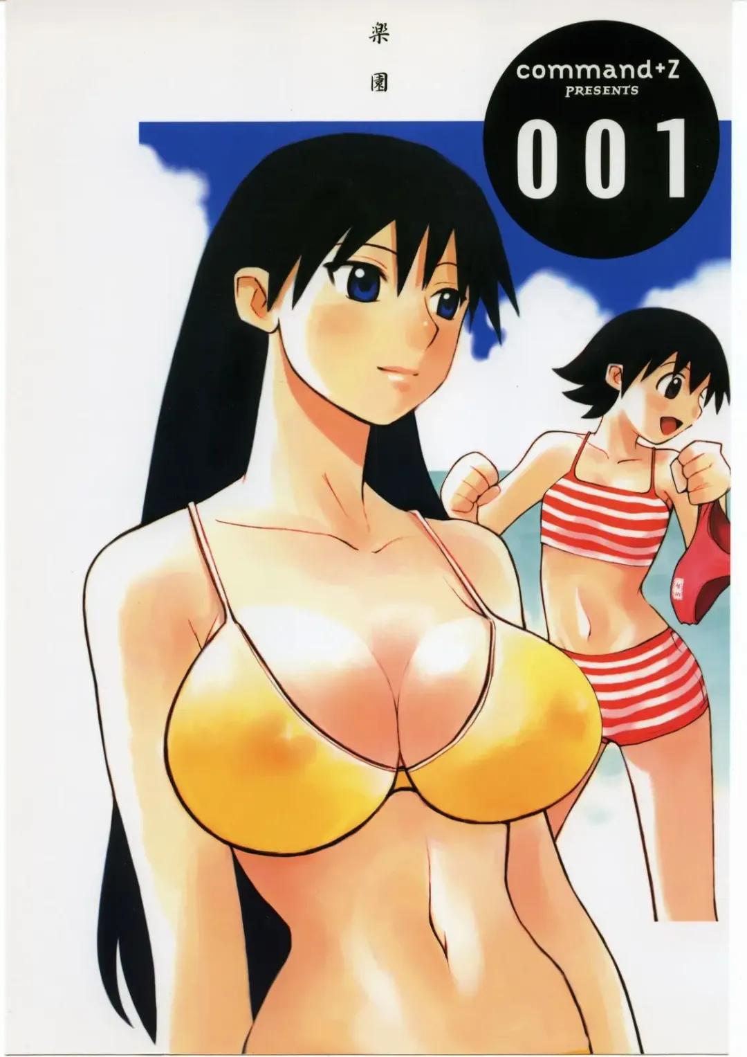 [Andou Jirou] 001 Fhentai - Page 1