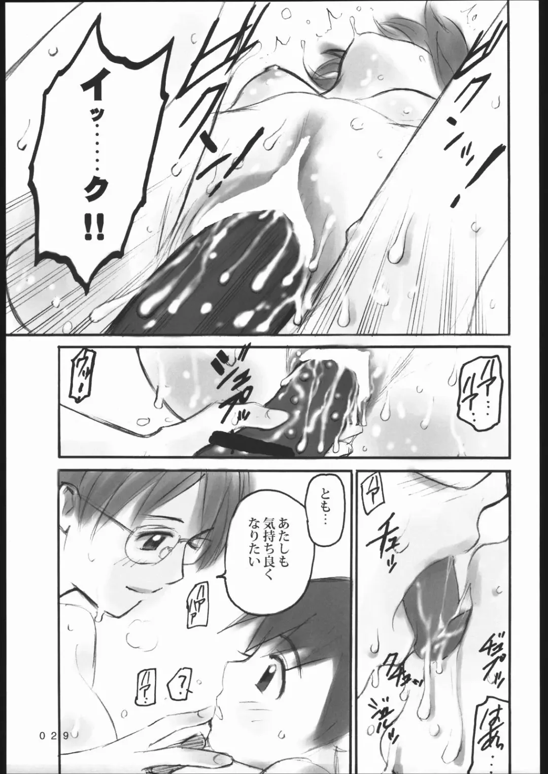 [Andou Jirou] 001 Fhentai - Page 28