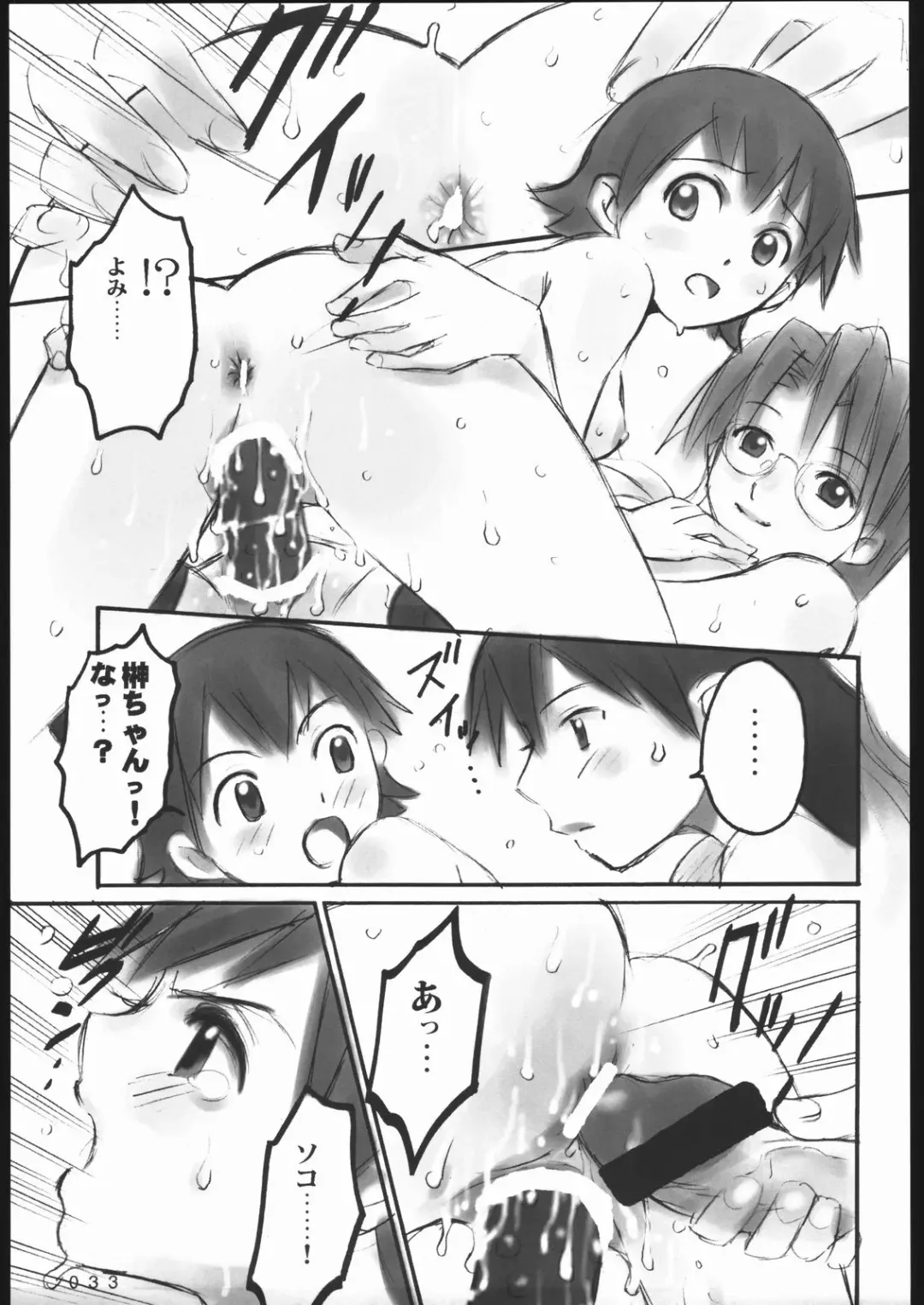 [Andou Jirou] 001 Fhentai - Page 32