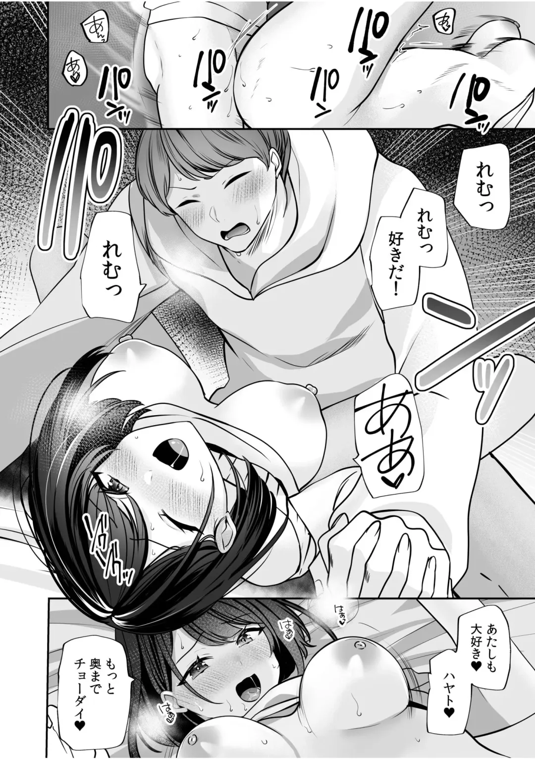 [Yunamaro] Bare nakya Ii to Omotteta ~Daikirai na InCha Neet to Itsudemo Dokodemo Hentai SEX Fhentai - Page 12