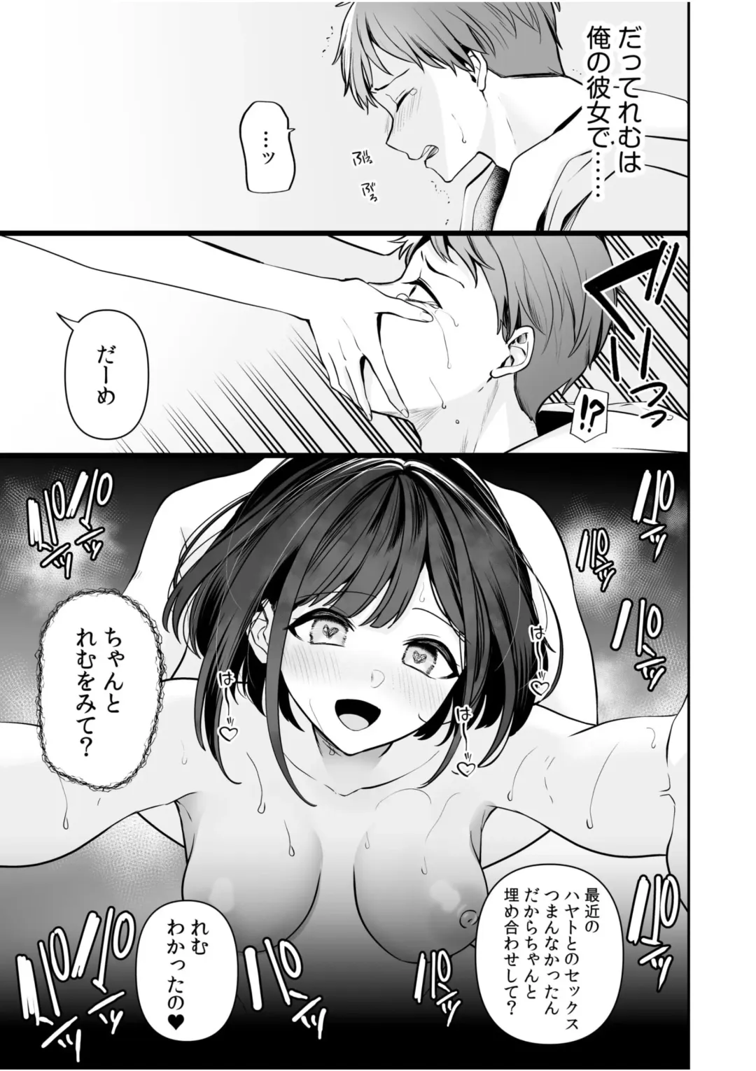 [Yunamaro] Bare nakya Ii to Omotteta ~Daikirai na InCha Neet to Itsudemo Dokodemo Hentai SEX Fhentai - Page 127