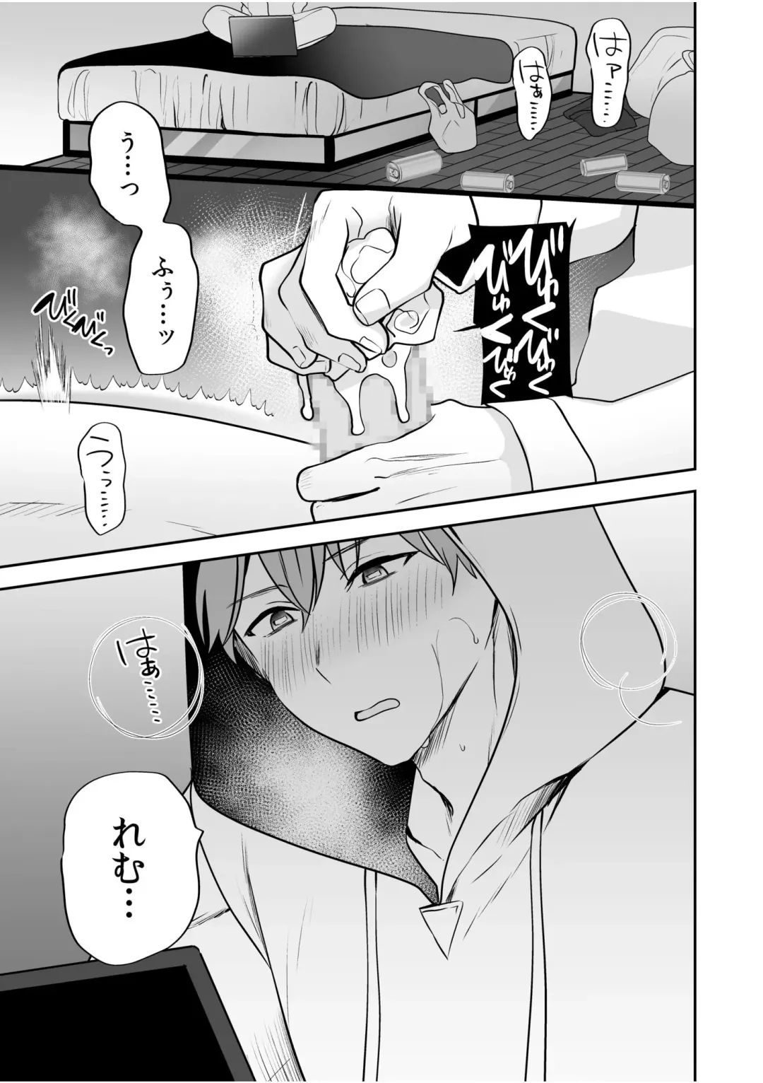 [Yunamaro] Bare nakya Ii to Omotteta ~Daikirai na InCha Neet to Itsudemo Dokodemo Hentai SEX Fhentai - Page 138