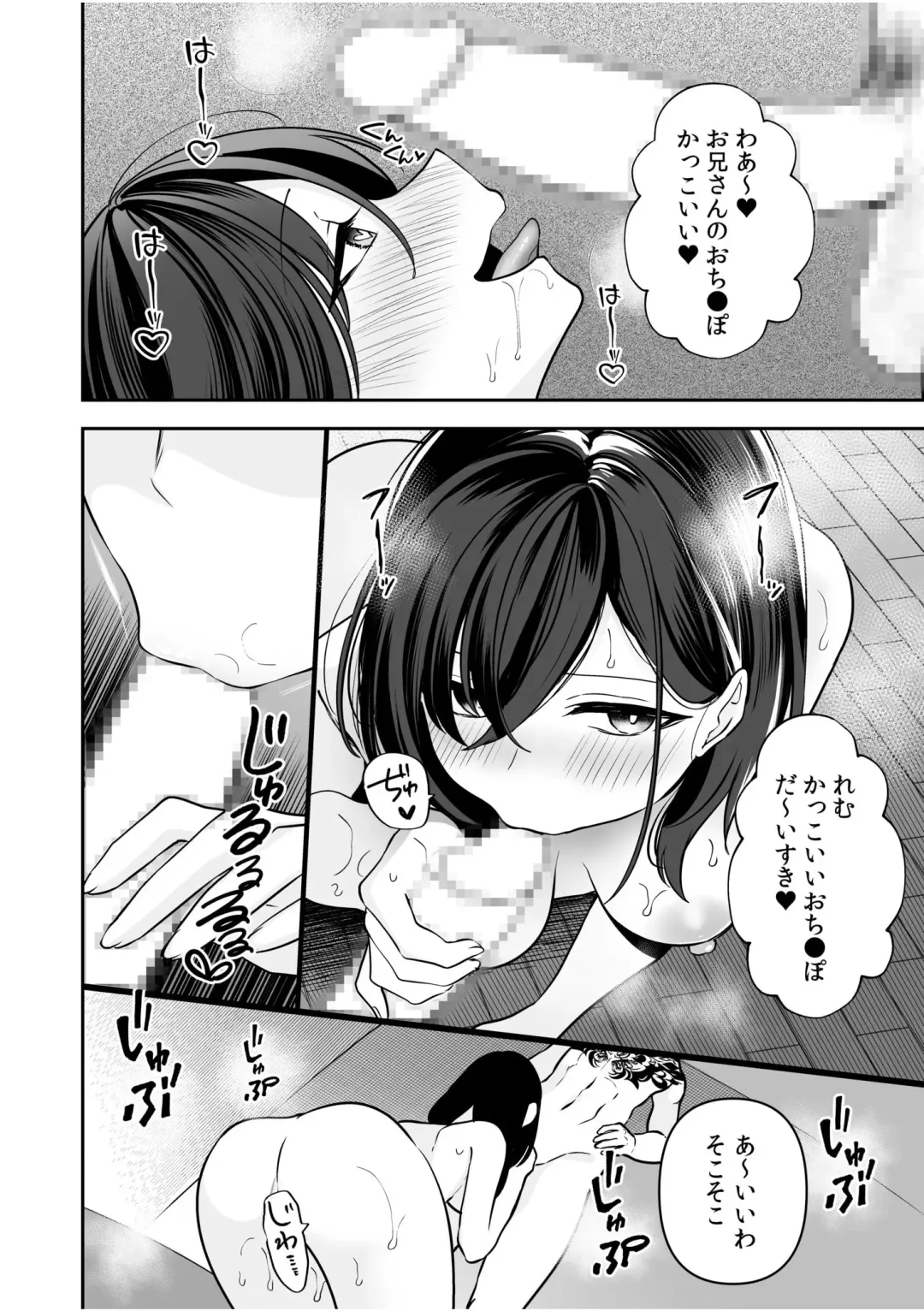 [Yunamaro] Bare nakya Ii to Omotteta ~Daikirai na InCha Neet to Itsudemo Dokodemo Hentai SEX Fhentai - Page 143