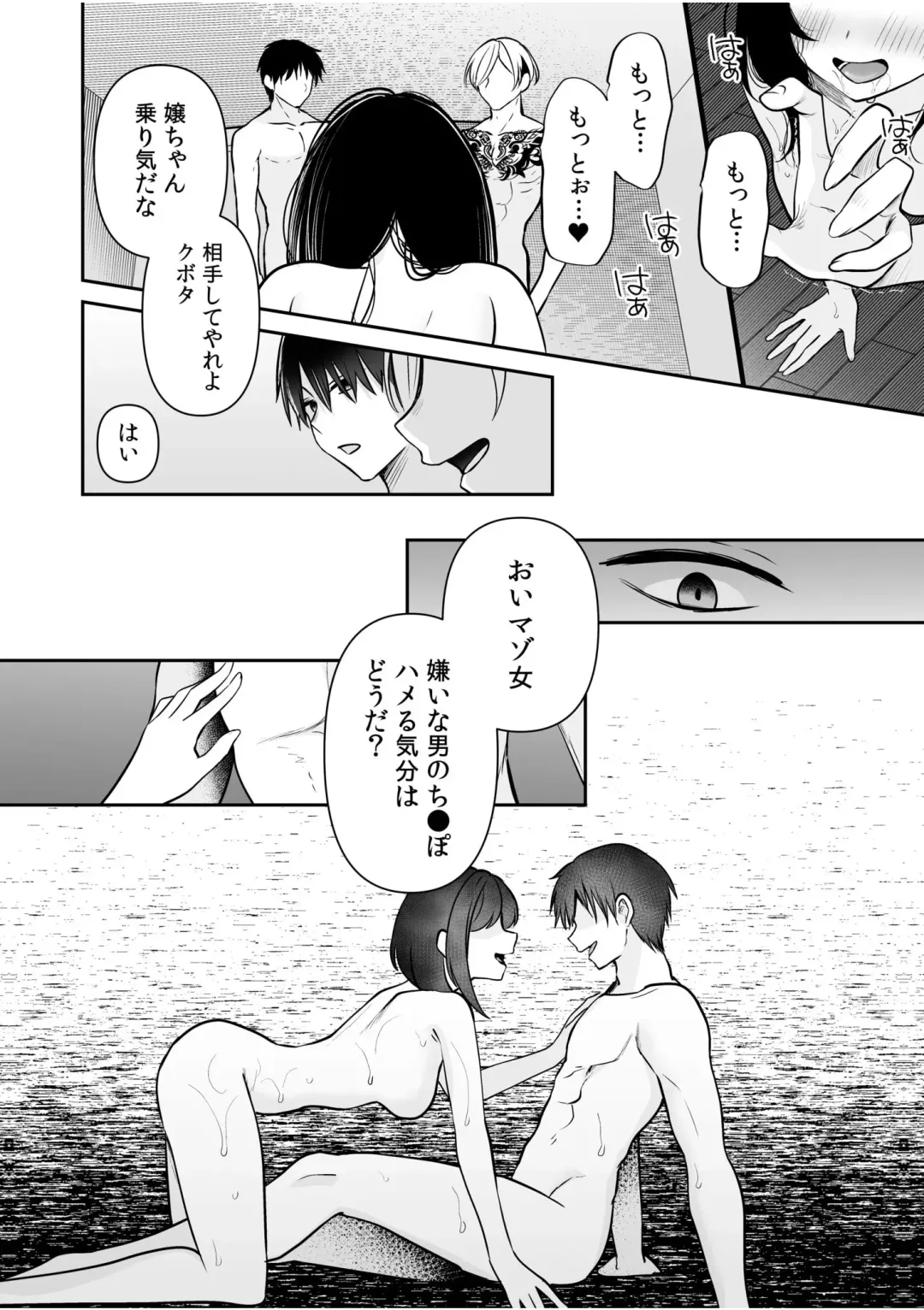 [Yunamaro] Bare nakya Ii to Omotteta ~Daikirai na InCha Neet to Itsudemo Dokodemo Hentai SEX Fhentai - Page 151