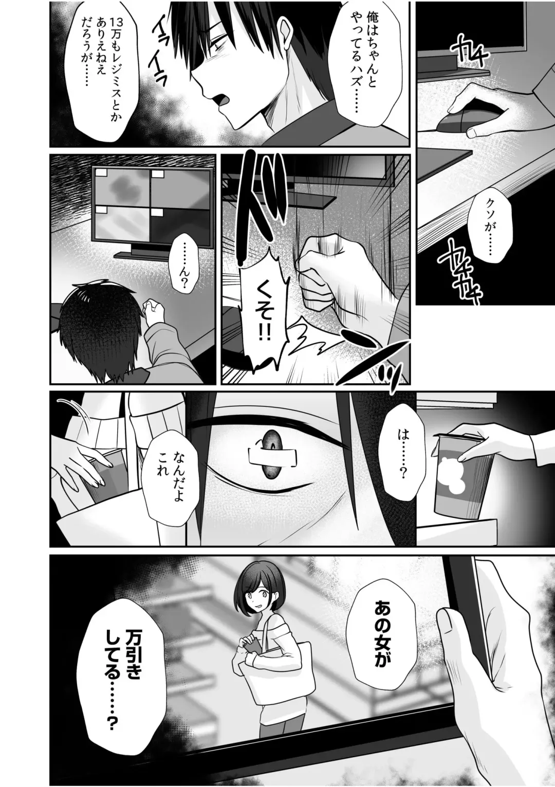 [Yunamaro] Bare nakya Ii to Omotteta ~Daikirai na InCha Neet to Itsudemo Dokodemo Hentai SEX Fhentai - Page 26