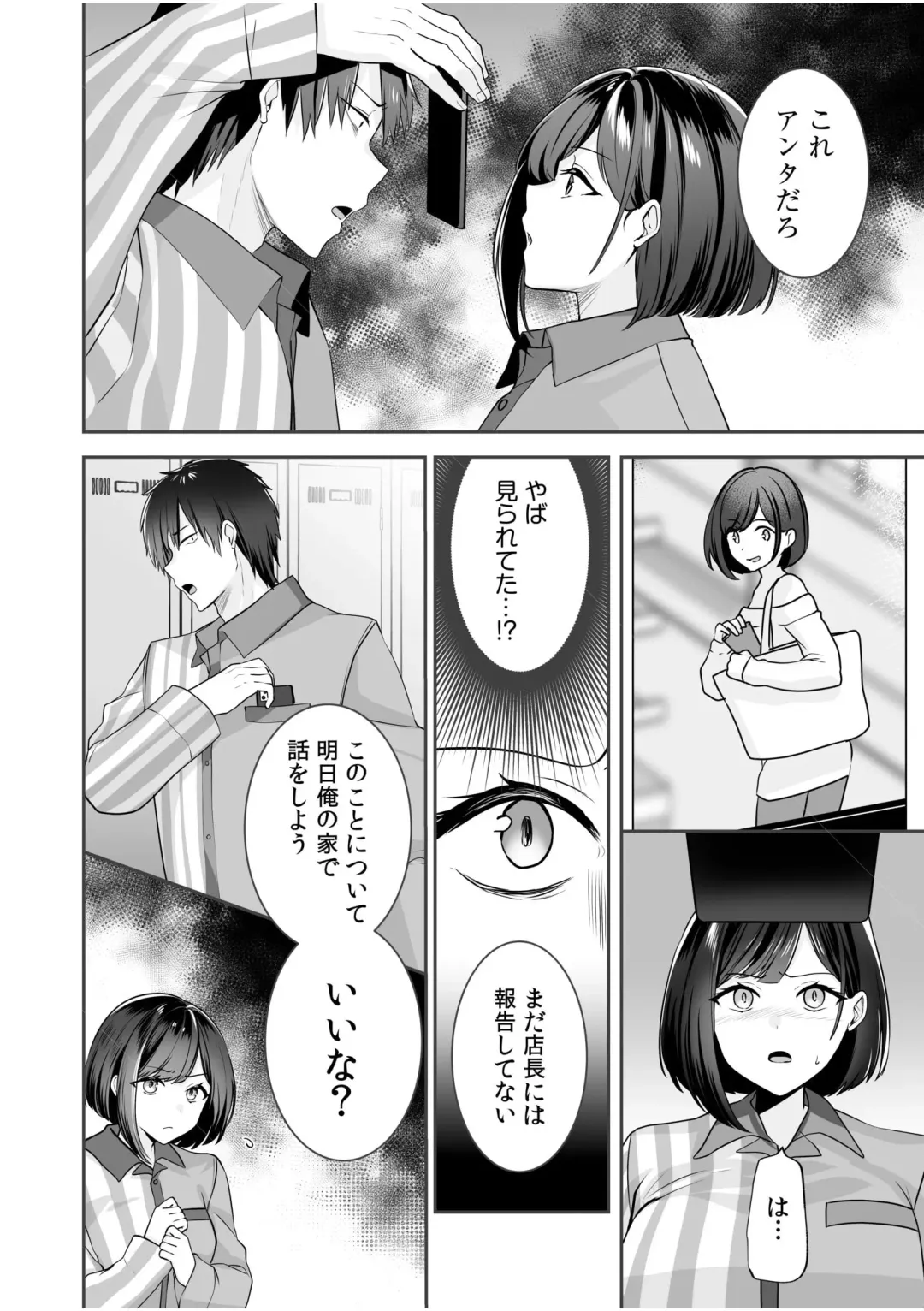 [Yunamaro] Bare nakya Ii to Omotteta ~Daikirai na InCha Neet to Itsudemo Dokodemo Hentai SEX Fhentai - Page 37