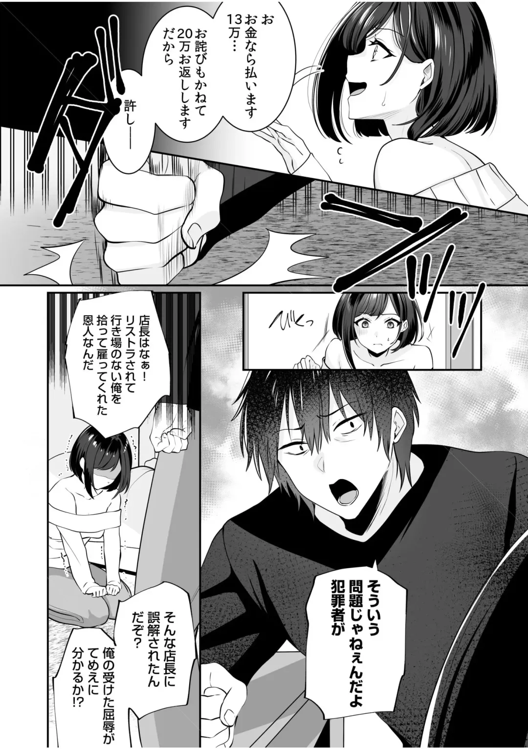 [Yunamaro] Bare nakya Ii to Omotteta ~Daikirai na InCha Neet to Itsudemo Dokodemo Hentai SEX Fhentai - Page 39