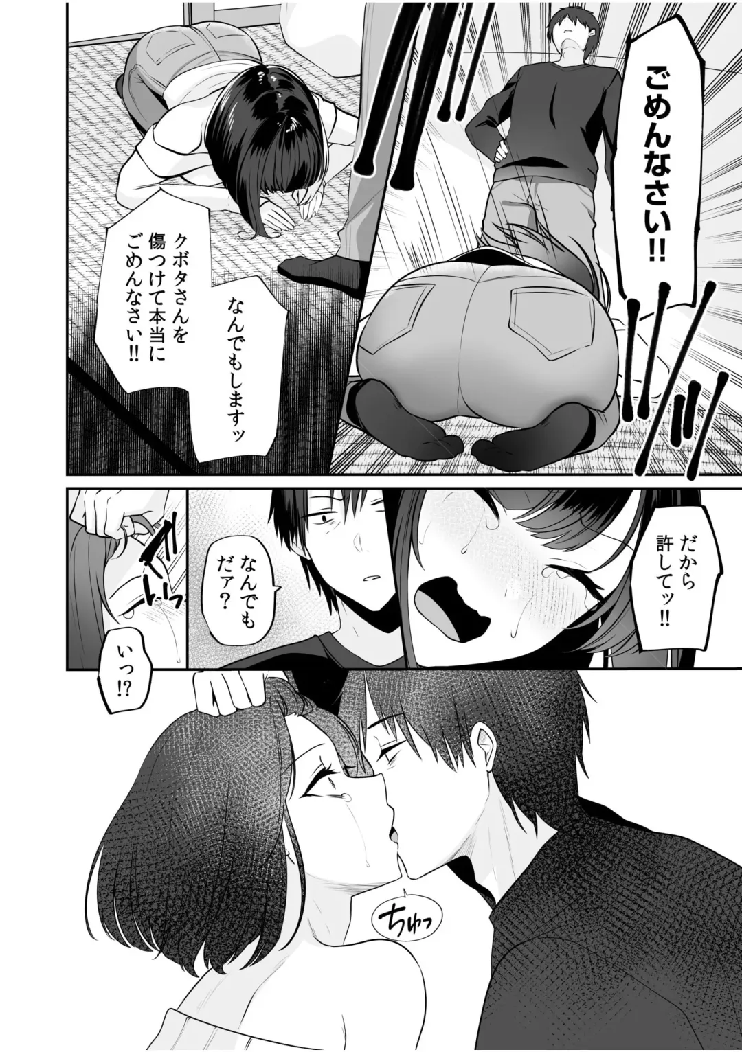 [Yunamaro] Bare nakya Ii to Omotteta ~Daikirai na InCha Neet to Itsudemo Dokodemo Hentai SEX Fhentai - Page 41