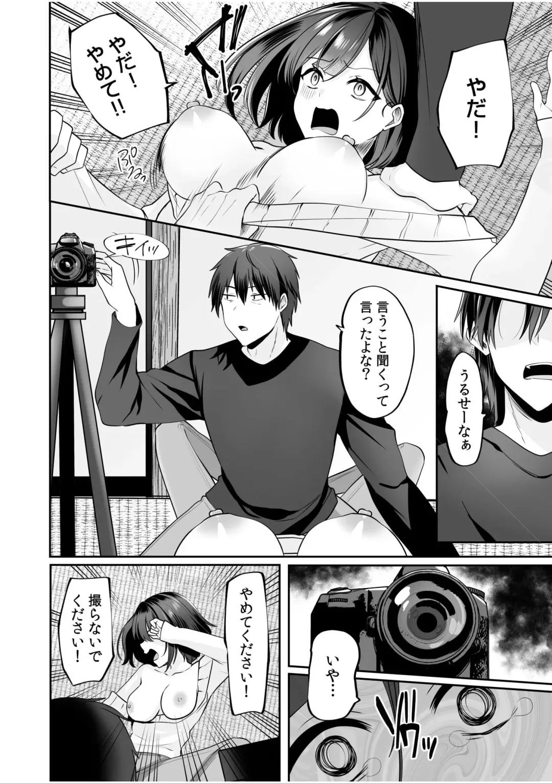 [Yunamaro] Bare nakya Ii to Omotteta ~Daikirai na InCha Neet to Itsudemo Dokodemo Hentai SEX Fhentai - Page 43