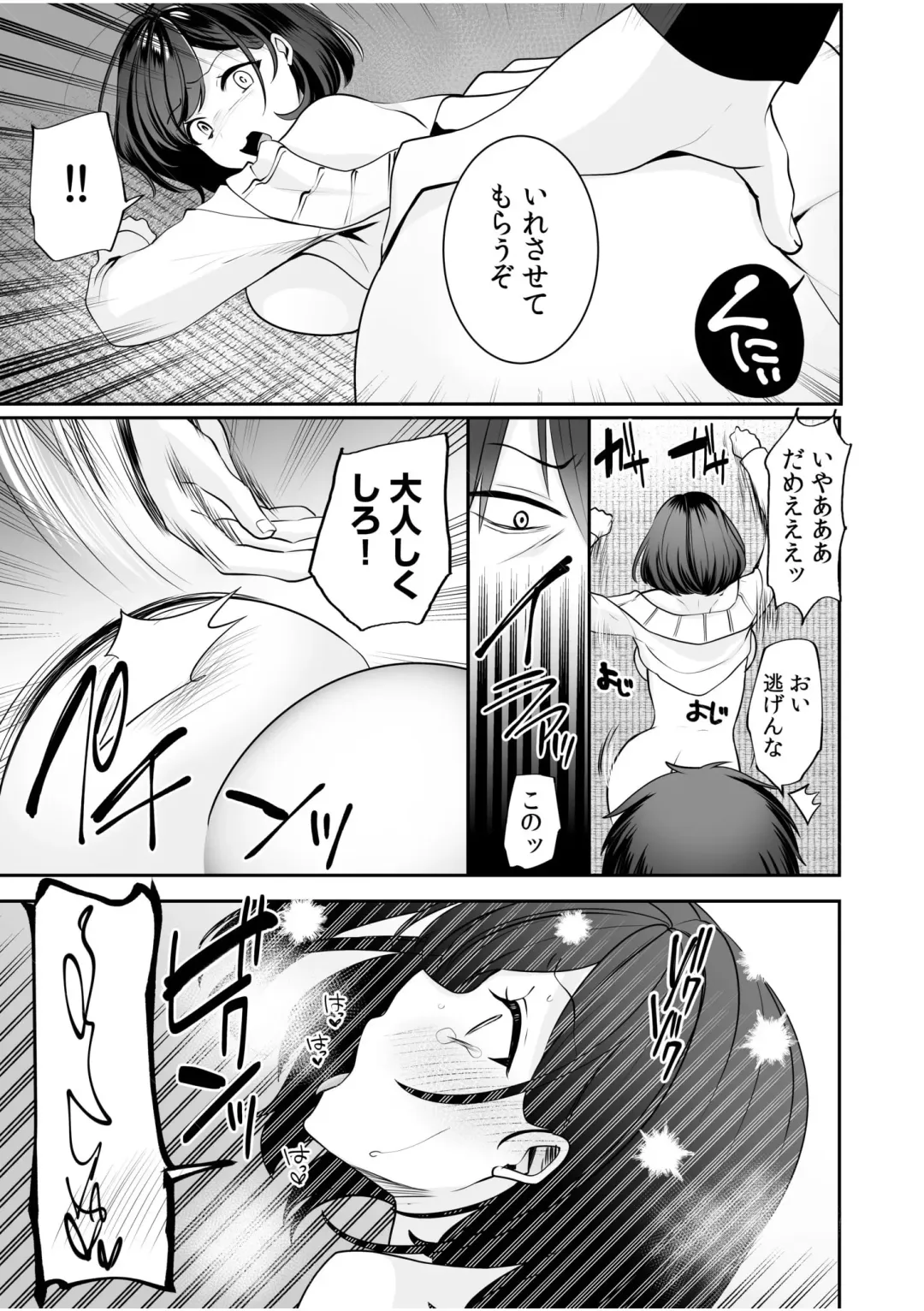 [Yunamaro] Bare nakya Ii to Omotteta ~Daikirai na InCha Neet to Itsudemo Dokodemo Hentai SEX Fhentai - Page 48