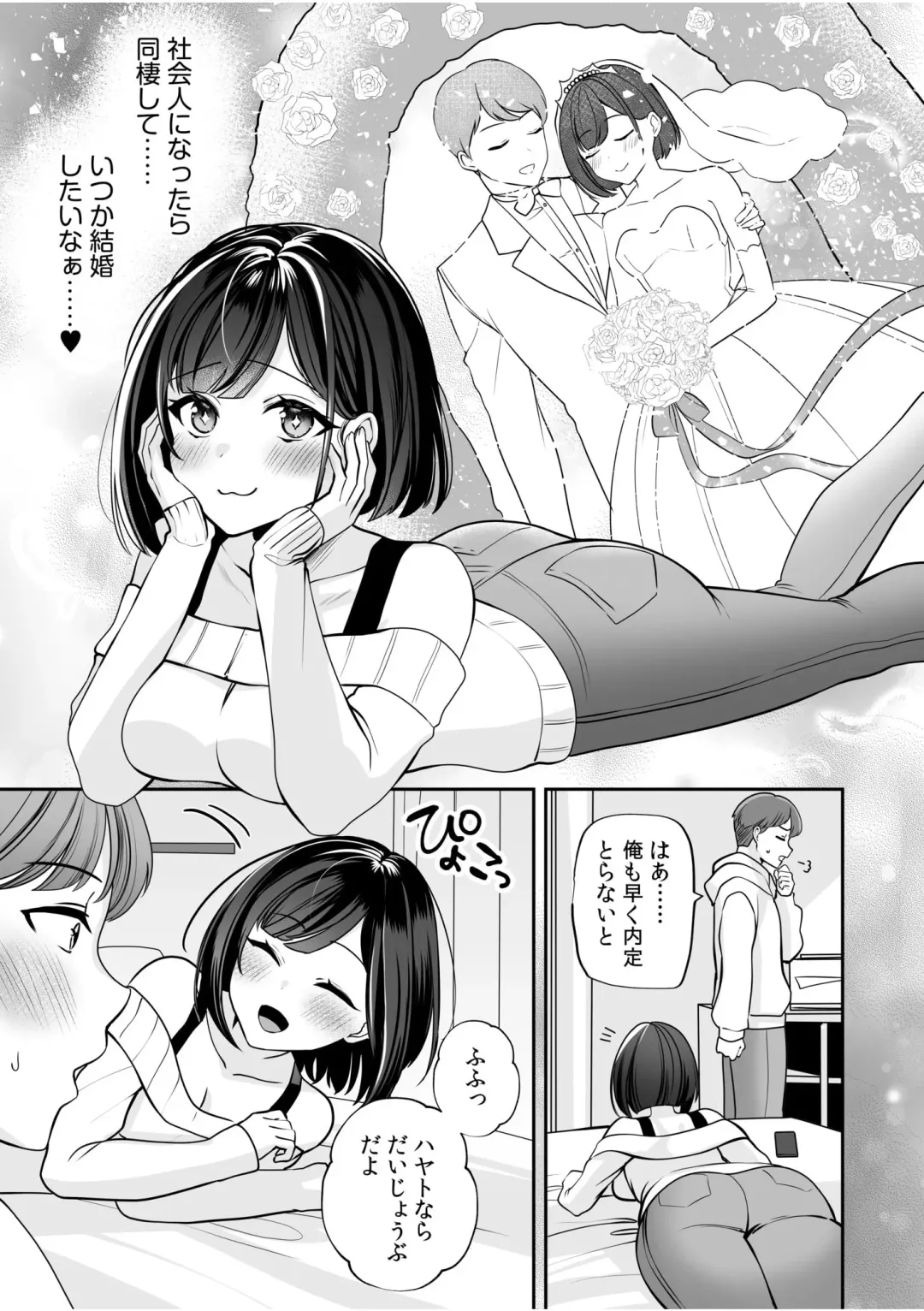 [Yunamaro] Bare nakya Ii to Omotteta ~Daikirai na InCha Neet to Itsudemo Dokodemo Hentai SEX Fhentai - Page 5