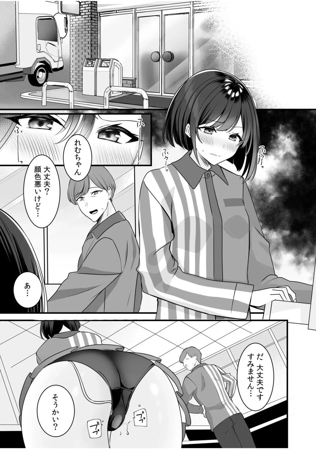 [Yunamaro] Bare nakya Ii to Omotteta ~Daikirai na InCha Neet to Itsudemo Dokodemo Hentai SEX Fhentai - Page 57