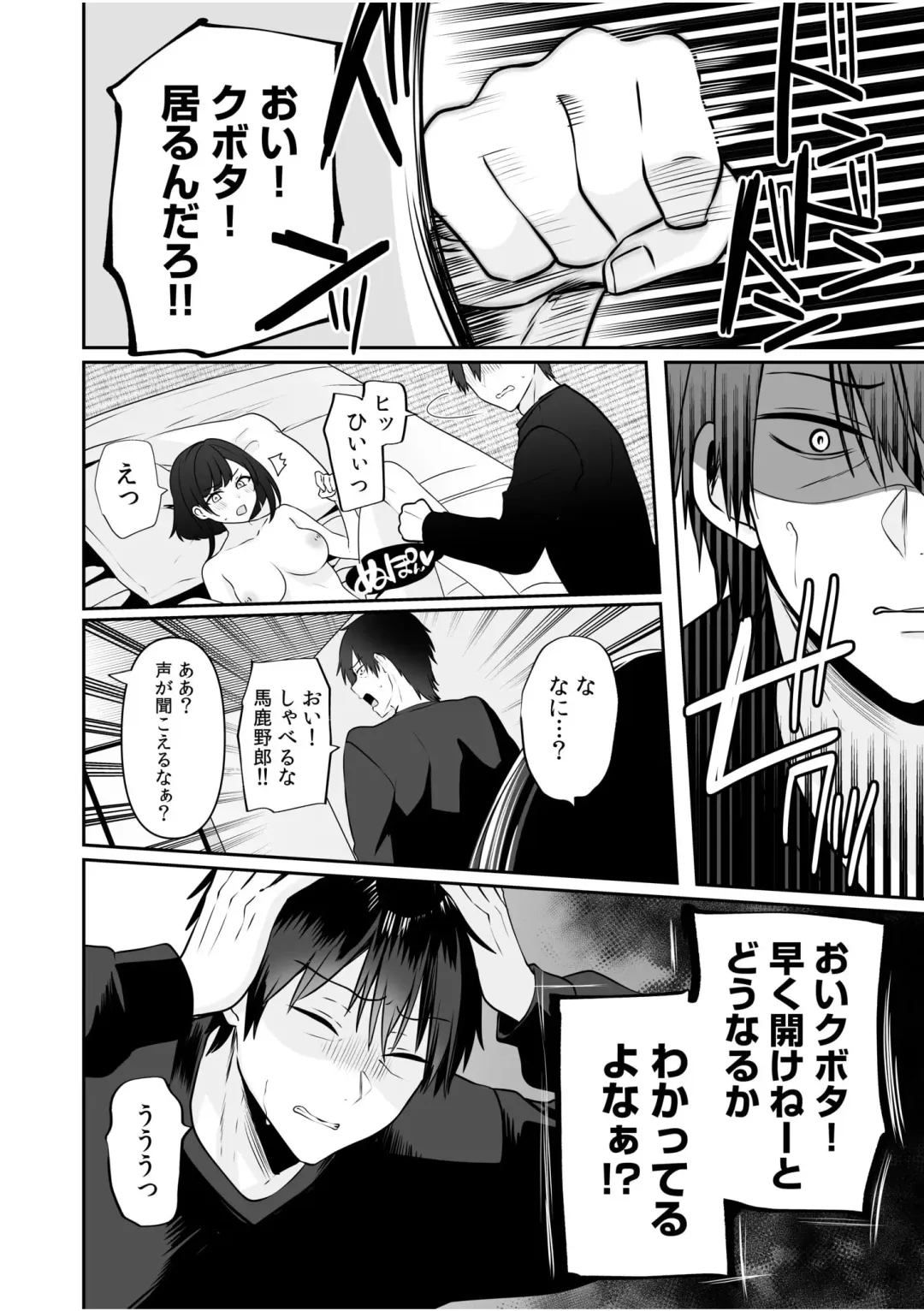 [Yunamaro] Bare nakya Ii to Omotteta ~Daikirai na InCha Neet to Itsudemo Dokodemo Hentai SEX Fhentai - Page 89