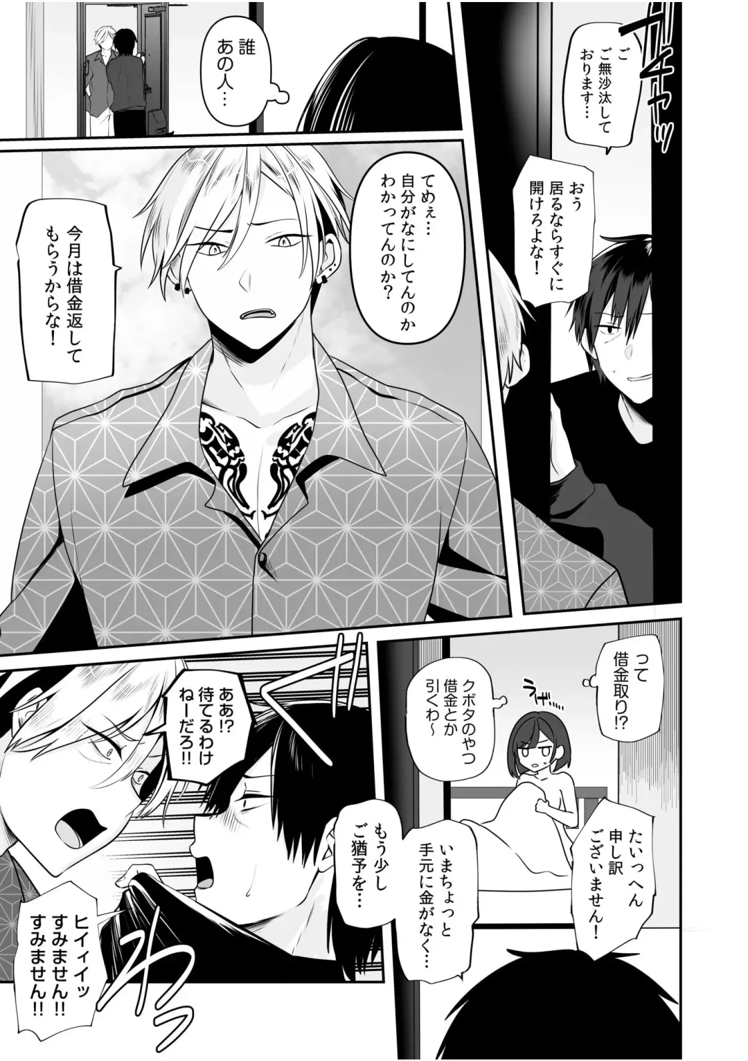 [Yunamaro] Bare nakya Ii to Omotteta ~Daikirai na InCha Neet to Itsudemo Dokodemo Hentai SEX Fhentai - Page 90