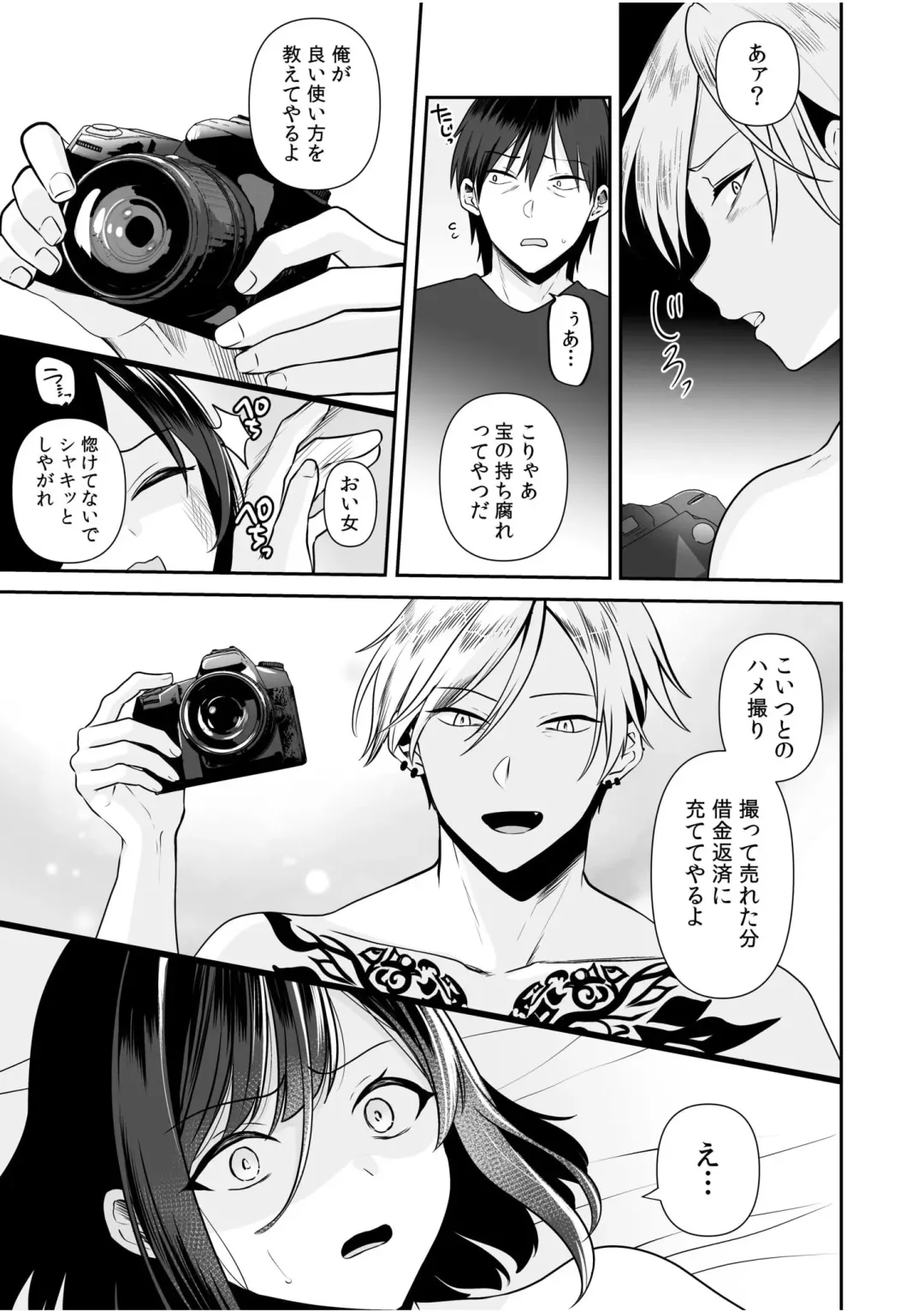 [Yunamaro] Bare nakya Ii to Omotteta ~Daikirai na InCha Neet to Itsudemo Dokodemo Hentai SEX Fhentai - Page 96