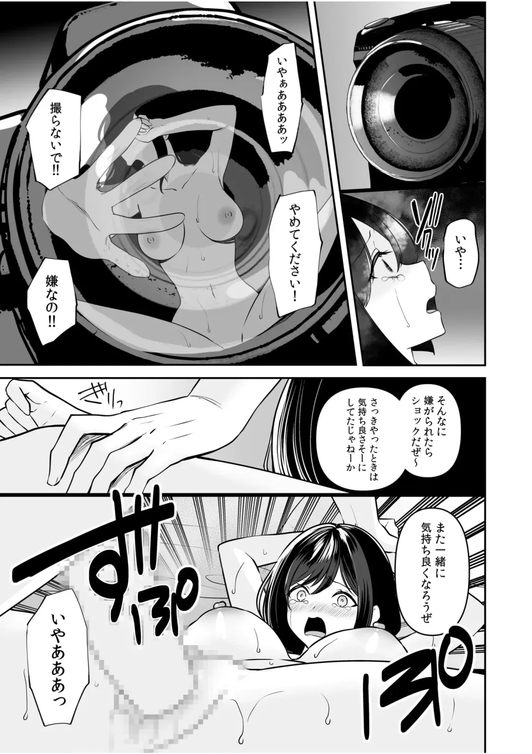 [Yunamaro] Bare nakya Ii to Omotteta ~Daikirai na InCha Neet to Itsudemo Dokodemo Hentai SEX Fhentai - Page 98