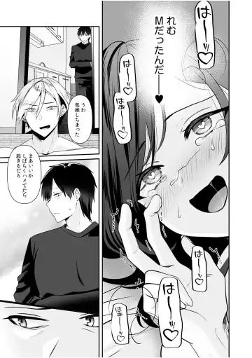 [Yunamaro] Bare nakya Ii to Omotteta ~Daikirai na InCha Neet to Itsudemo Dokodemo Hentai SEX Fhentai - Page 102