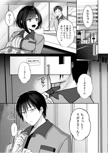 [Yunamaro] Bare nakya Ii to Omotteta ~Daikirai na InCha Neet to Itsudemo Dokodemo Hentai SEX Fhentai - Page 21