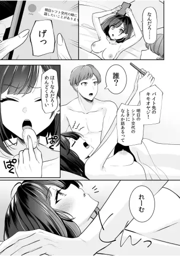 [Yunamaro] Bare nakya Ii to Omotteta ~Daikirai na InCha Neet to Itsudemo Dokodemo Hentai SEX Fhentai - Page 32