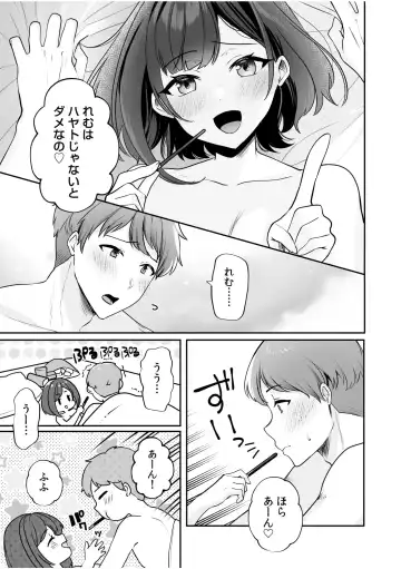 [Yunamaro] Bare nakya Ii to Omotteta ~Daikirai na InCha Neet to Itsudemo Dokodemo Hentai SEX Fhentai - Page 34
