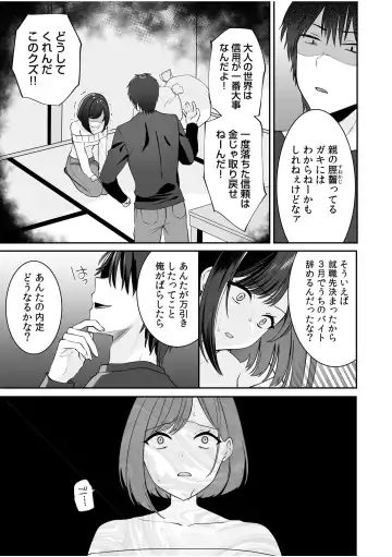 [Yunamaro] Bare nakya Ii to Omotteta ~Daikirai na InCha Neet to Itsudemo Dokodemo Hentai SEX Fhentai - Page 40
