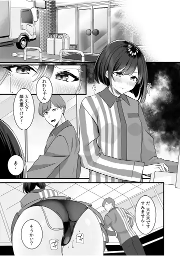 [Yunamaro] Bare nakya Ii to Omotteta ~Daikirai na InCha Neet to Itsudemo Dokodemo Hentai SEX Fhentai - Page 57