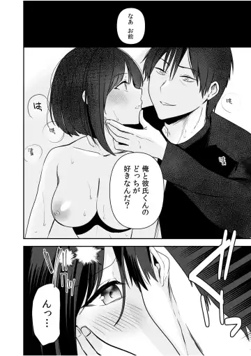 [Yunamaro] Bare nakya Ii to Omotteta ~Daikirai na InCha Neet to Itsudemo Dokodemo Hentai SEX Fhentai - Page 85