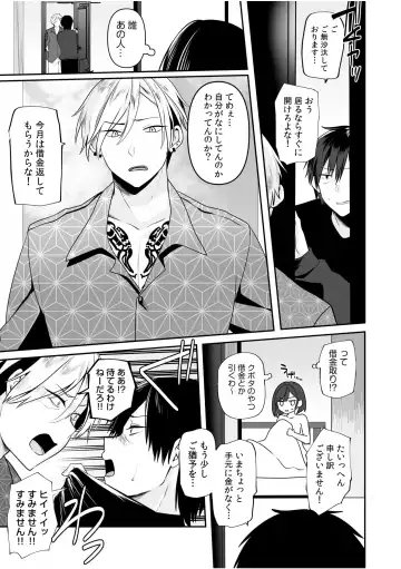 [Yunamaro] Bare nakya Ii to Omotteta ~Daikirai na InCha Neet to Itsudemo Dokodemo Hentai SEX Fhentai - Page 90