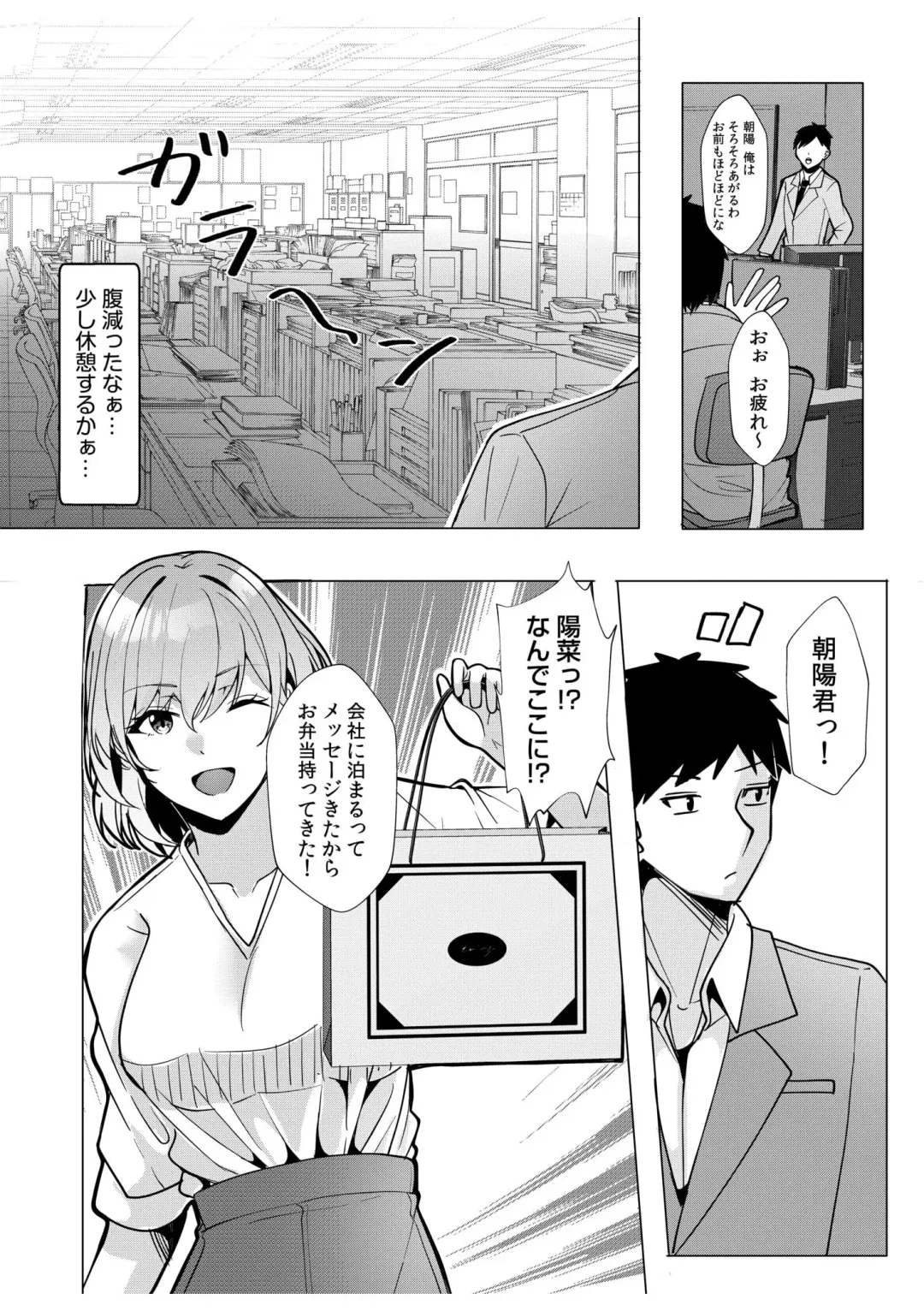 [Kuroda Shohei] Gal Dakumi ~Iede Shojo to no Hamemakuri Dousei Sex~ 11-16 Fhentai - Page 105