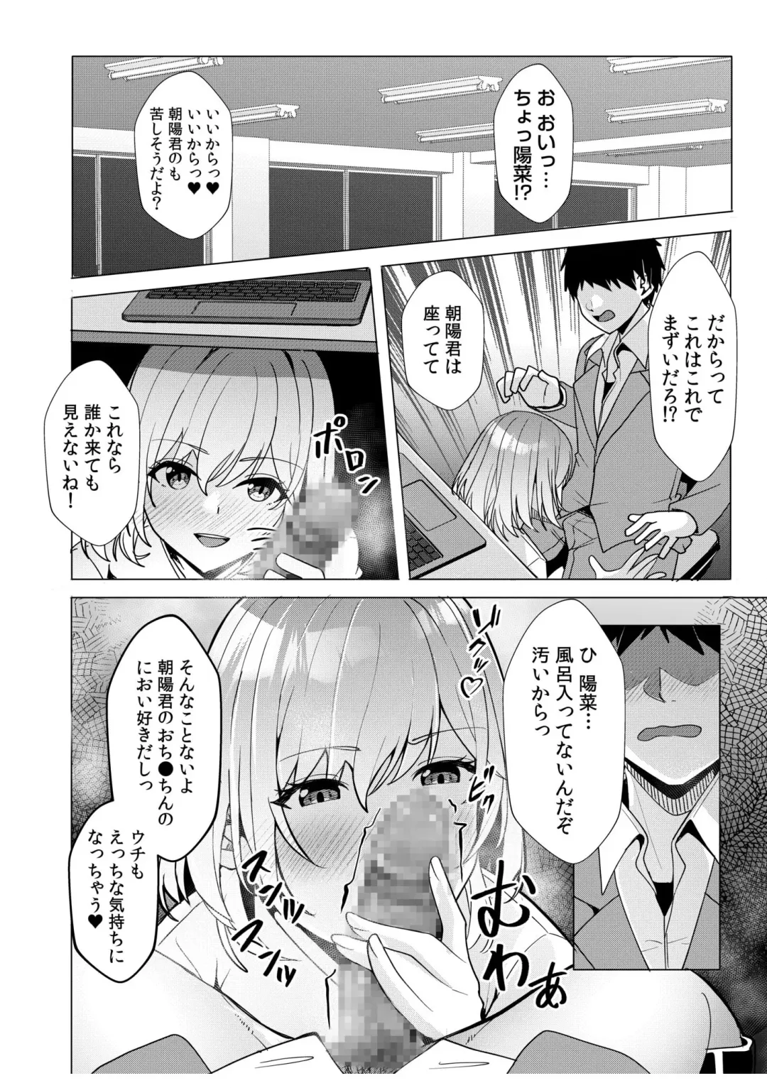 [Kuroda Shohei] Gal Dakumi ~Iede Shojo to no Hamemakuri Dousei Sex~ 11-16 Fhentai - Page 109