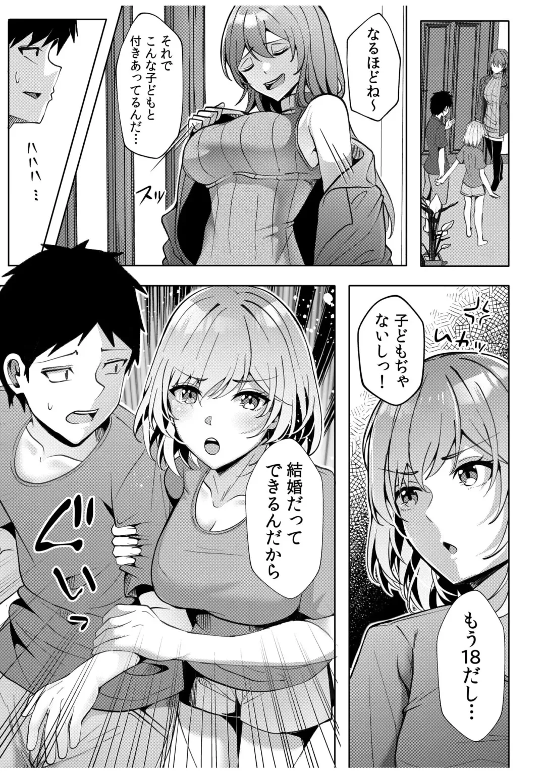 [Kuroda Shohei] Gal Dakumi ~Iede Shojo to no Hamemakuri Dousei Sex~ 11-16 Fhentai - Page 11