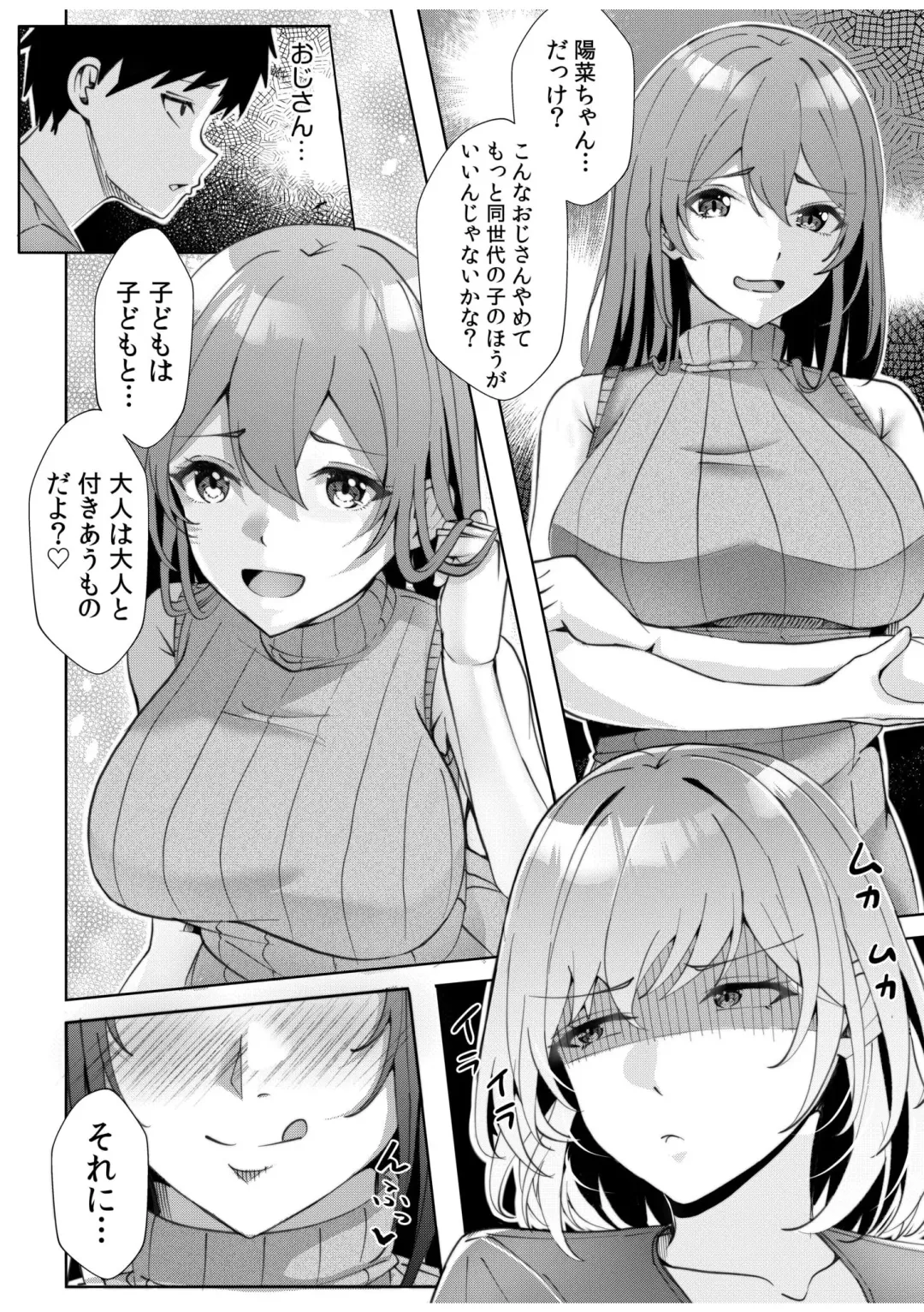 [Kuroda Shohei] Gal Dakumi ~Iede Shojo to no Hamemakuri Dousei Sex~ 11-16 Fhentai - Page 12