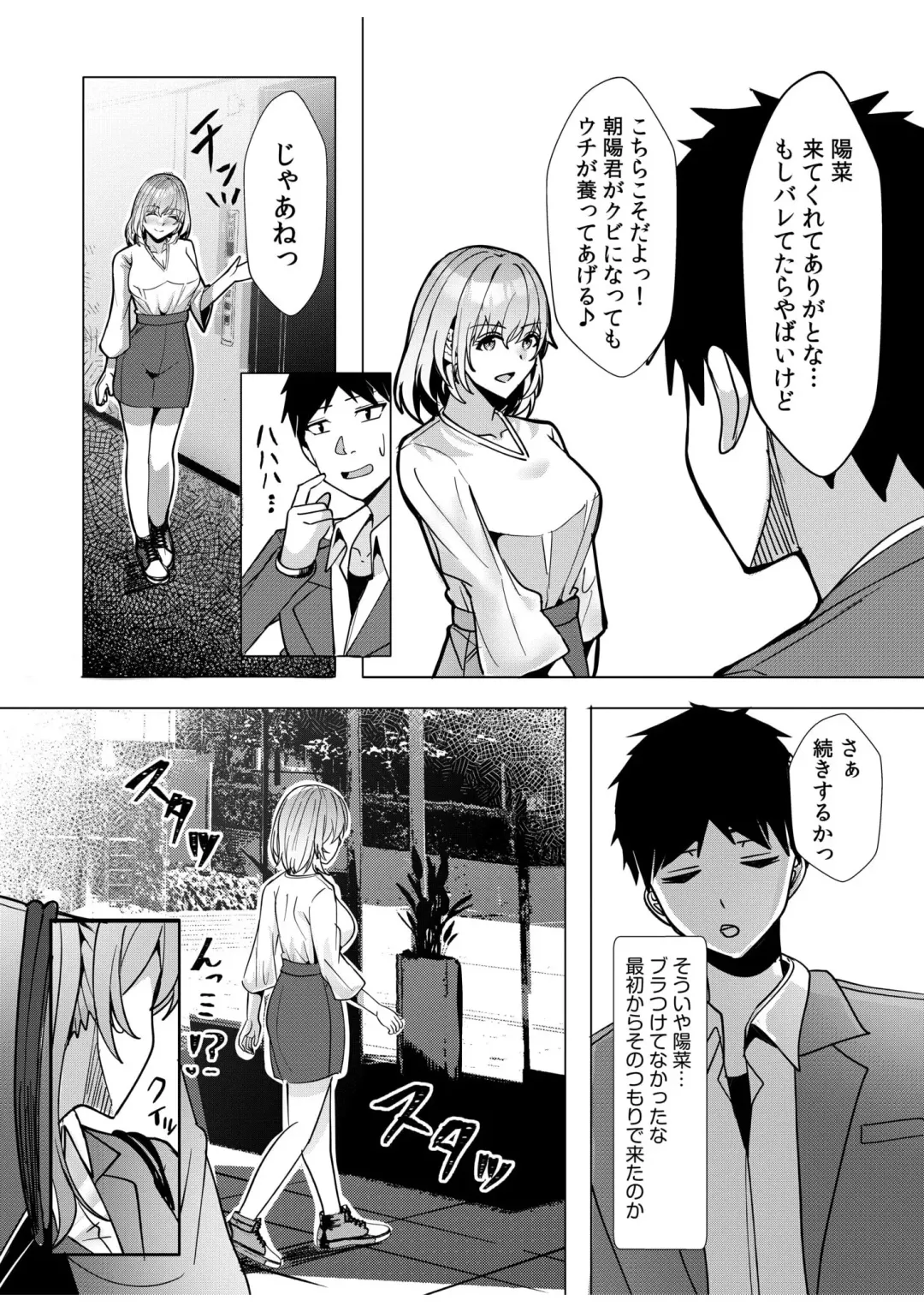 [Kuroda Shohei] Gal Dakumi ~Iede Shojo to no Hamemakuri Dousei Sex~ 11-16 Fhentai - Page 126