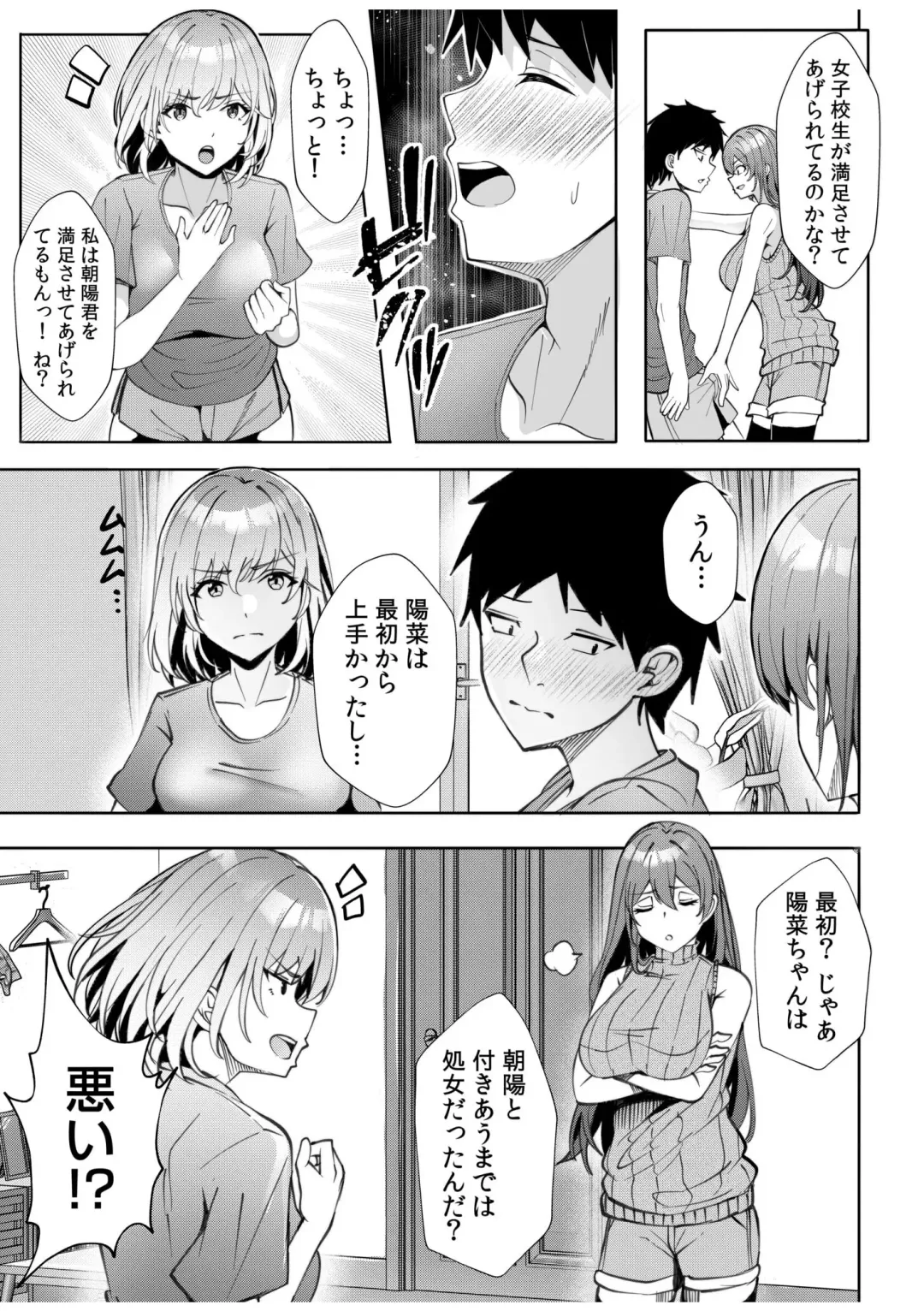 [Kuroda Shohei] Gal Dakumi ~Iede Shojo to no Hamemakuri Dousei Sex~ 11-16 Fhentai - Page 13