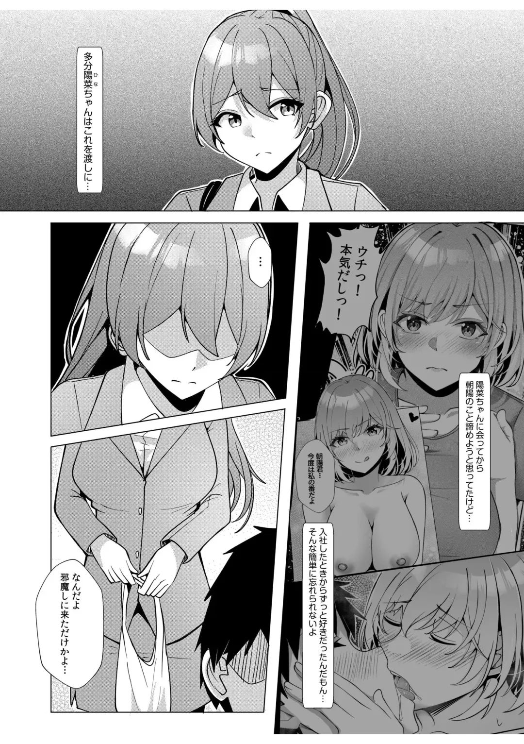 [Kuroda Shohei] Gal Dakumi ~Iede Shojo to no Hamemakuri Dousei Sex~ 11-16 Fhentai - Page 133