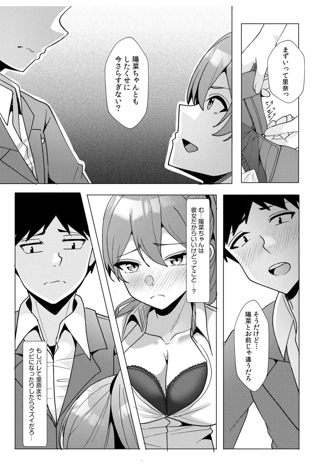 [Kuroda Shohei] Gal Dakumi ~Iede Shojo to no Hamemakuri Dousei Sex~ 11-16 Fhentai - Page 137