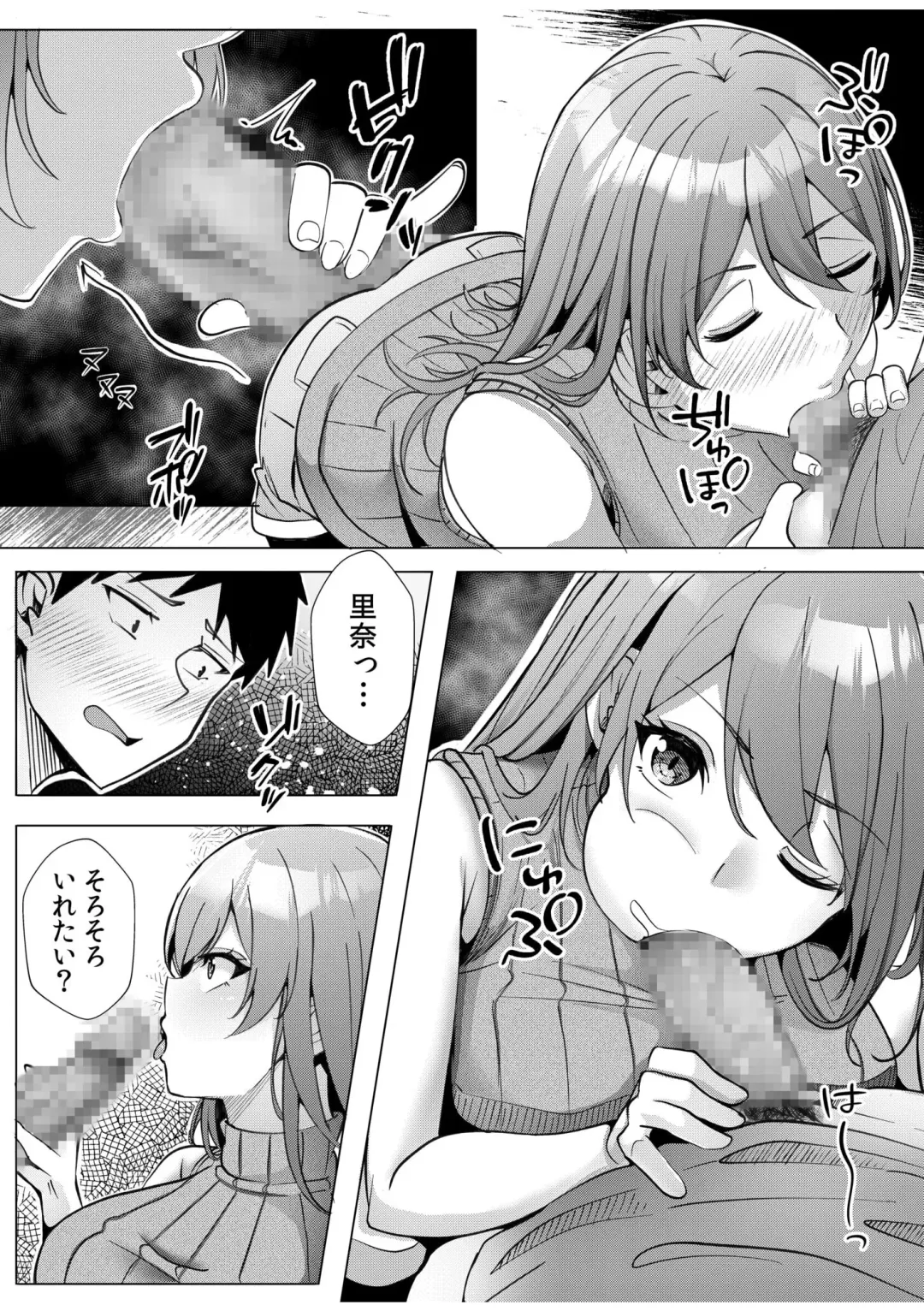 [Kuroda Shohei] Gal Dakumi ~Iede Shojo to no Hamemakuri Dousei Sex~ 11-16 Fhentai - Page 17