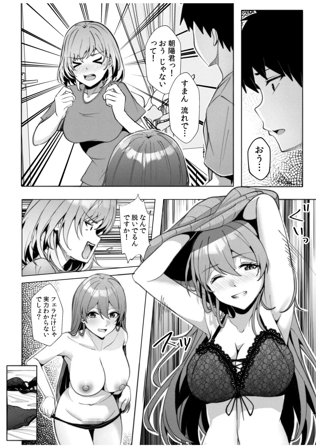 [Kuroda Shohei] Gal Dakumi ~Iede Shojo to no Hamemakuri Dousei Sex~ 11-16 Fhentai - Page 18