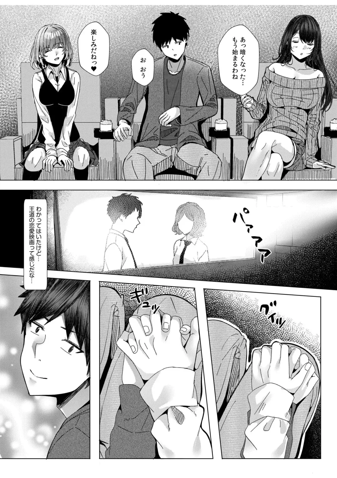 [Kuroda Shohei] Gal Dakumi ~Iede Shojo to no Hamemakuri Dousei Sex~ 11-16 Fhentai - Page 189