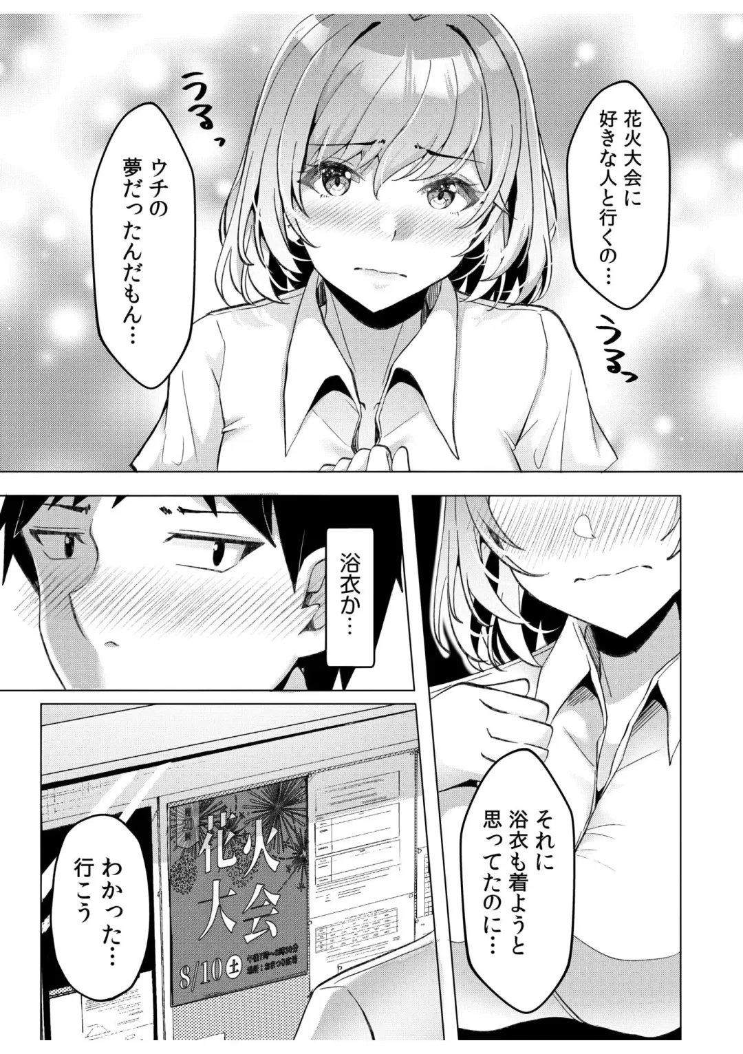 [Kuroda Shohei] Gal Dakumi ~Iede Shojo to no Hamemakuri Dousei Sex~ 11-16 Fhentai - Page 42