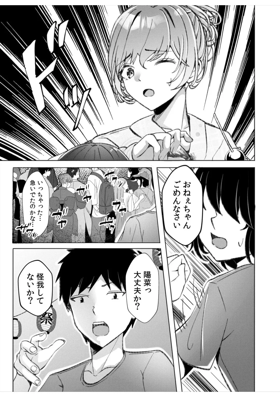 [Kuroda Shohei] Gal Dakumi ~Iede Shojo to no Hamemakuri Dousei Sex~ 11-16 Fhentai - Page 48