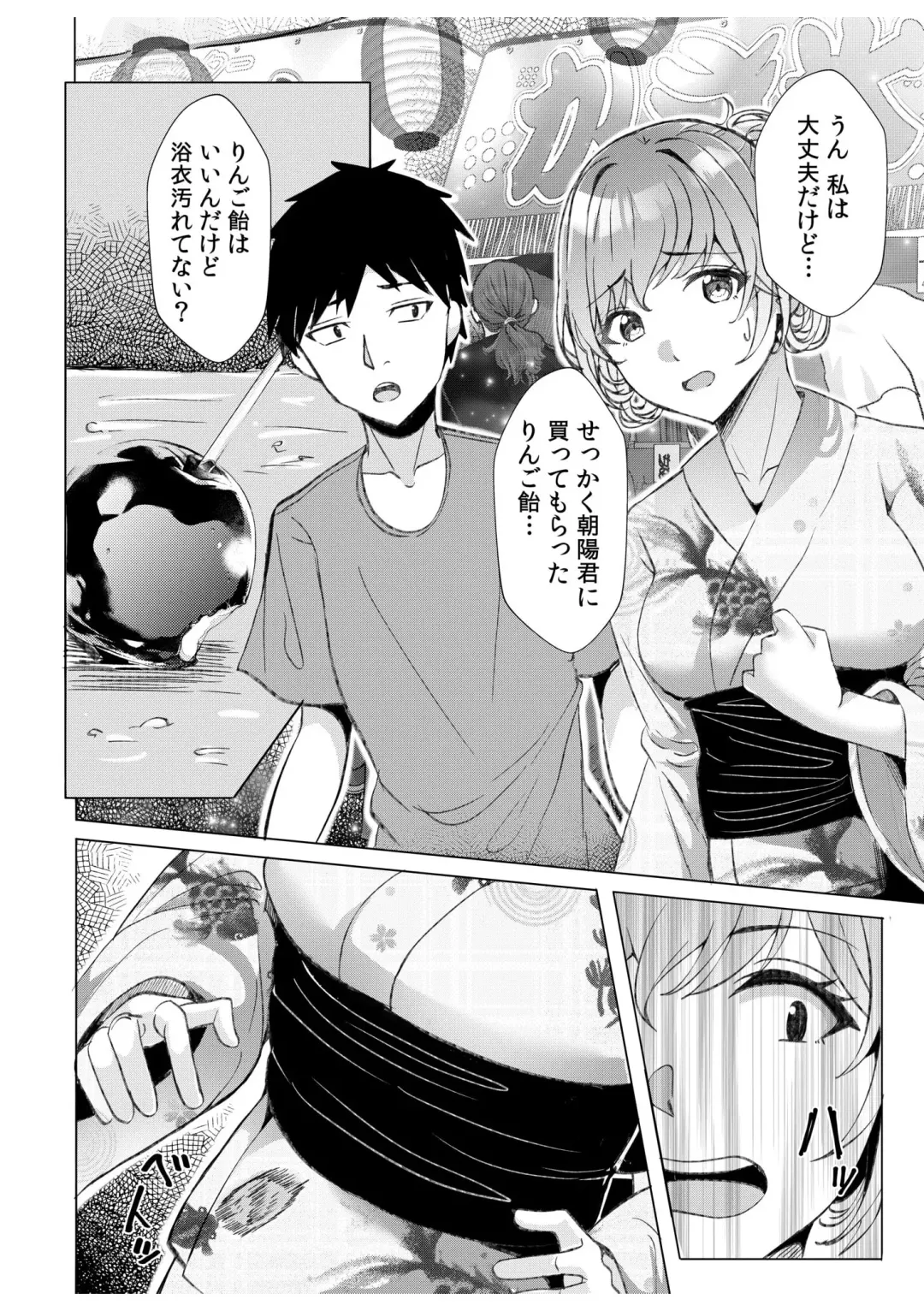 [Kuroda Shohei] Gal Dakumi ~Iede Shojo to no Hamemakuri Dousei Sex~ 11-16 Fhentai - Page 49